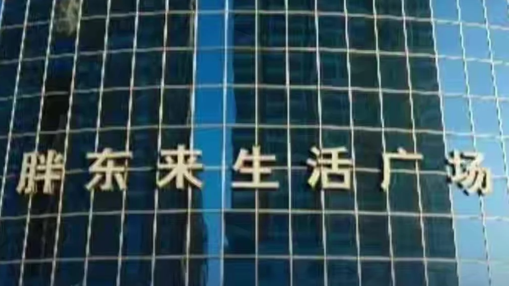 胖东来许昌老店关闭周边商户发声热搜配图