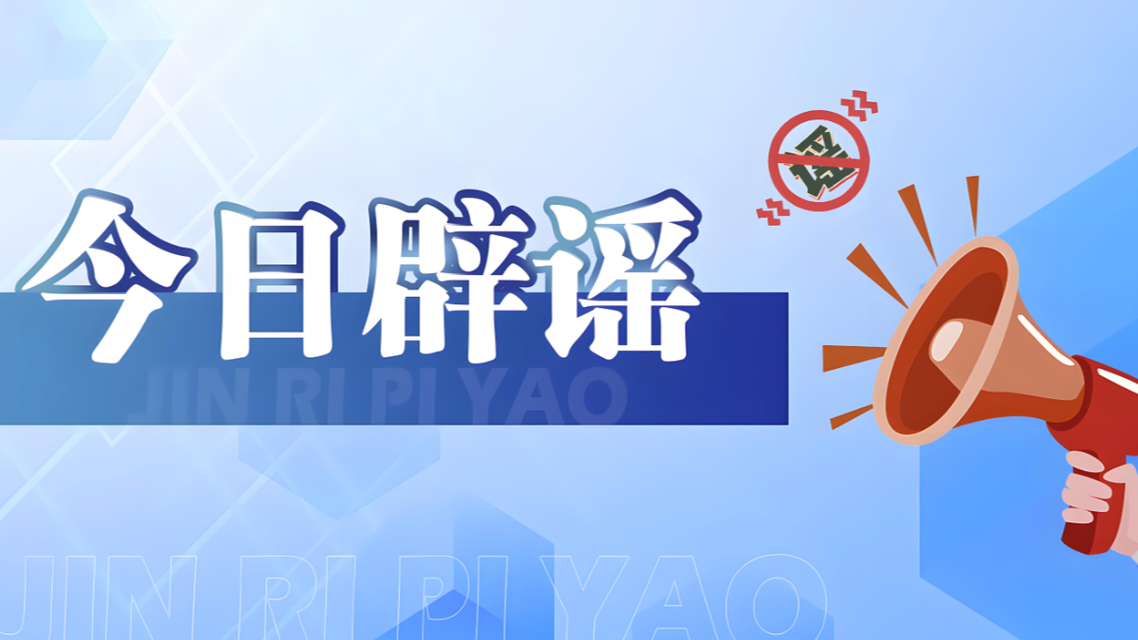 大连湾海底隧道能看到鲨鱼系谣言热搜配图