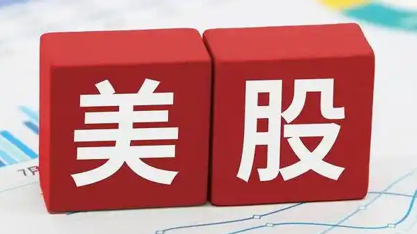 美股收盘:芯片股、光通信概念重挫热搜配图