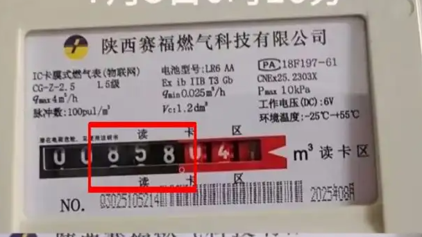 老人极少用燃气一年竟花3400多元热搜配图