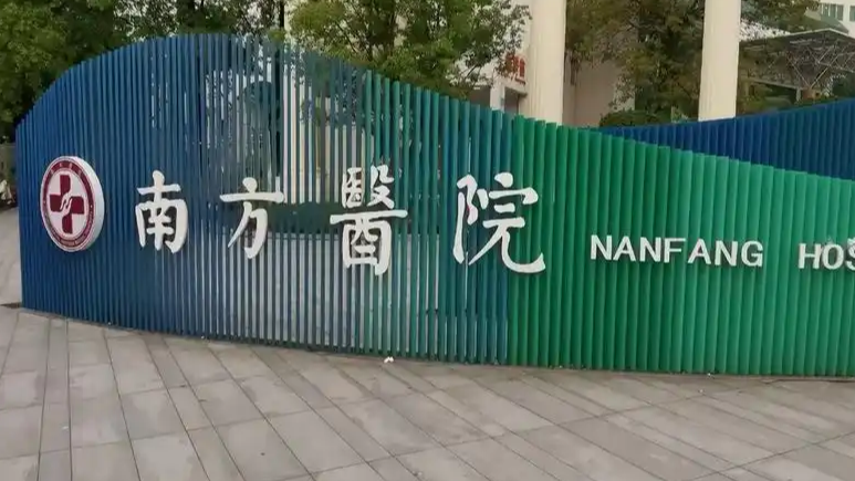 男子确诊“社交癌” 15分钟手术治愈热搜配图