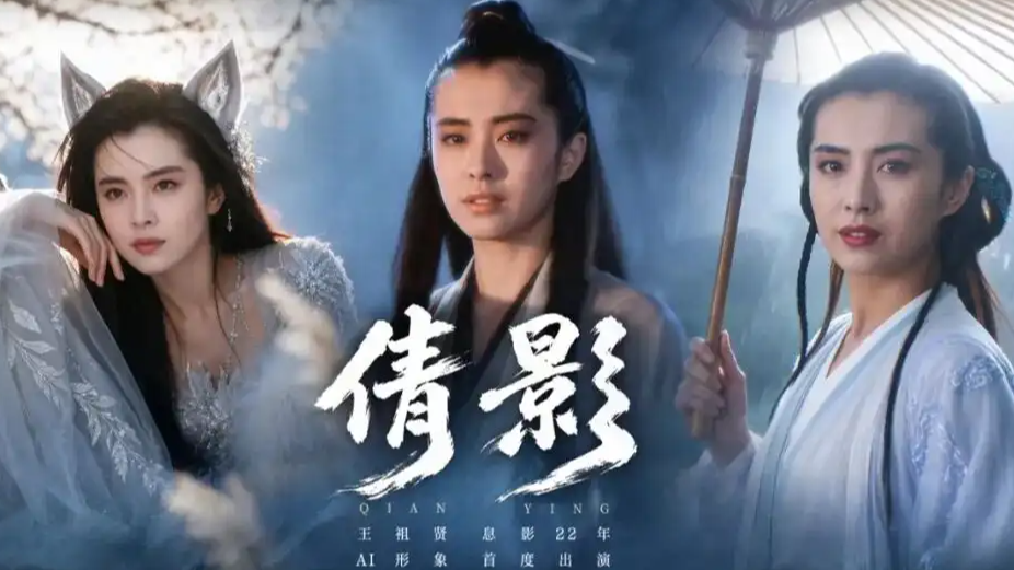 明星为什么愿意把脸“卖”给AI热搜配图