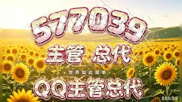 开元棋牌app资讯配图
