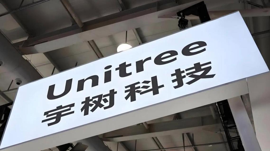 宇树科技今起申购热搜配图